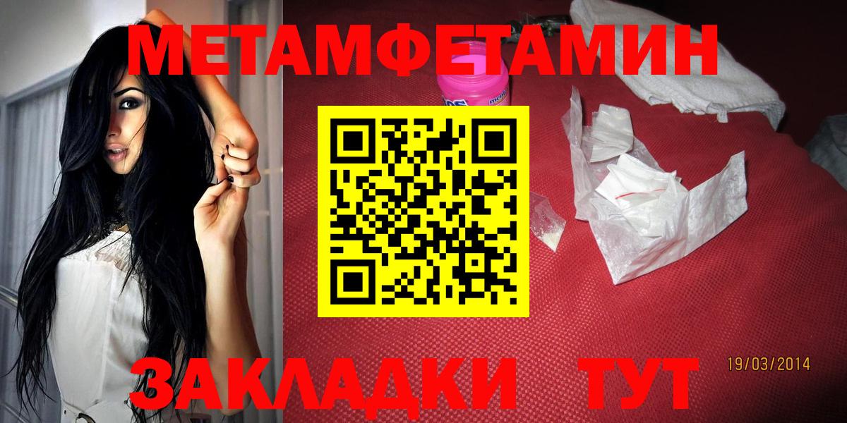 Вичуга  АМФЕТАМИН VHQ  Вход с VPN 