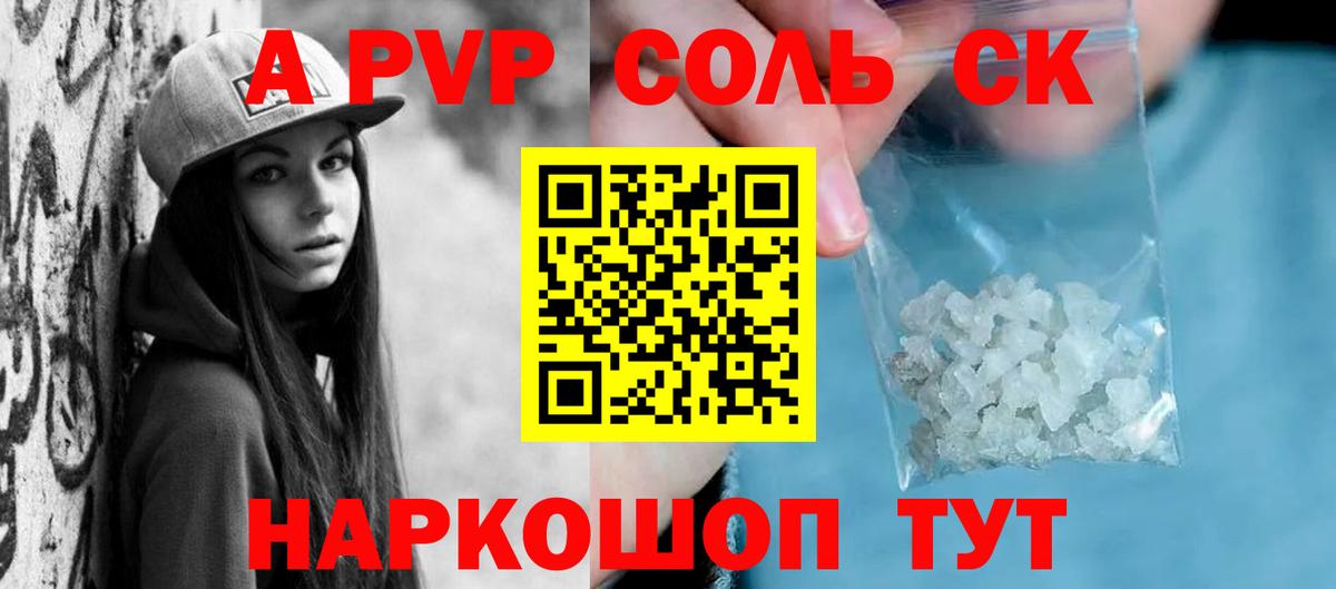 Вичуга  A-PVP мука  Alpha PVP VHQ  Alfa_PVP крисы CK  Вход с VPN 