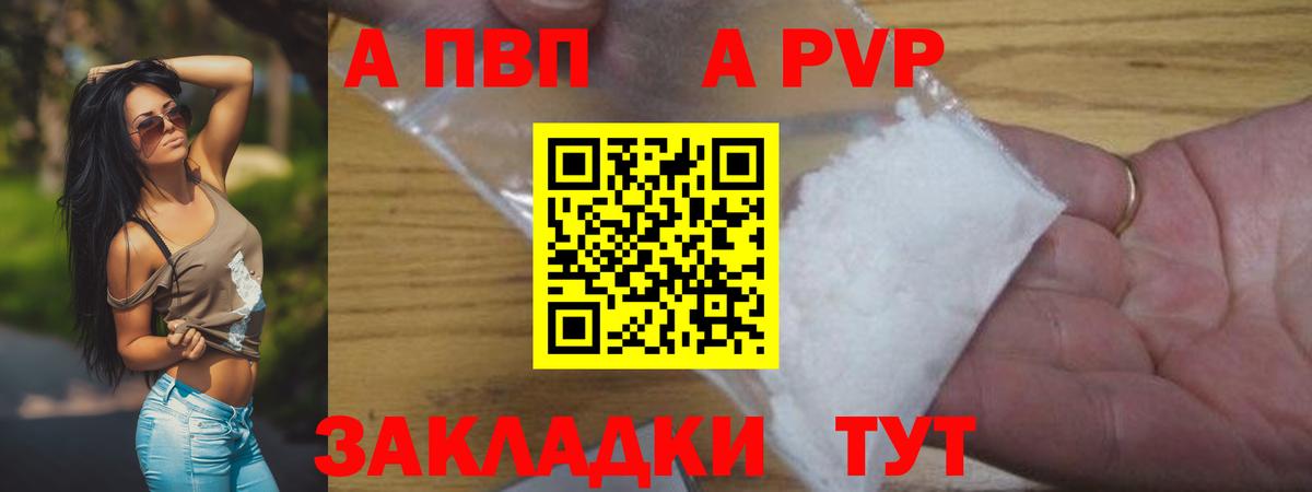 Alpha-PVP мука Вичуга