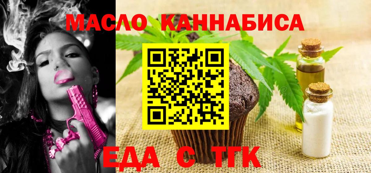 Вичуга  Еда ТГК марихуана  Вход с VPN 
