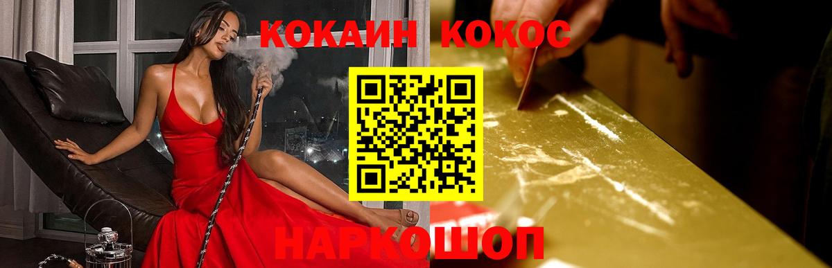 Вичуга  Cocaine 99%  Вход с VPN  COCAIN Эквадор 