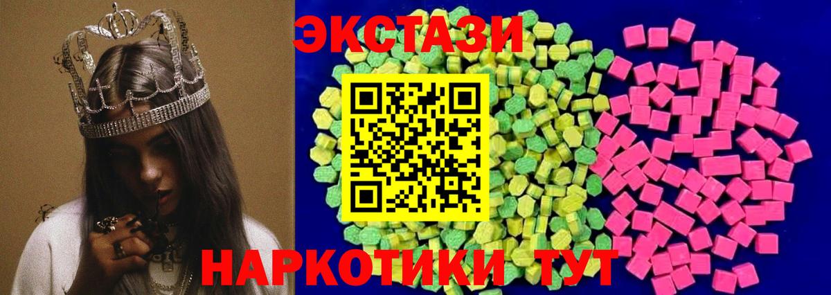 Экстази MDMA Вичуга