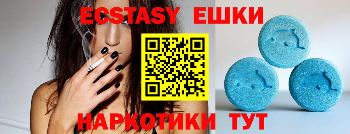 Ecstasy XTC  ЭКСТАЗИ louis Vuitton  Вичуга  Вход с VPN 