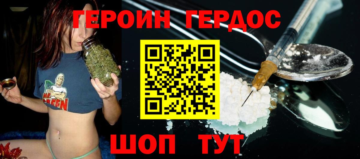 Вичуга  ГЕРОИН Афган  Героин  Вход с VPN 