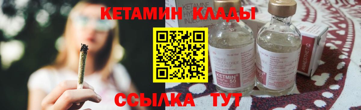 Кетамин ketamine Вичуга