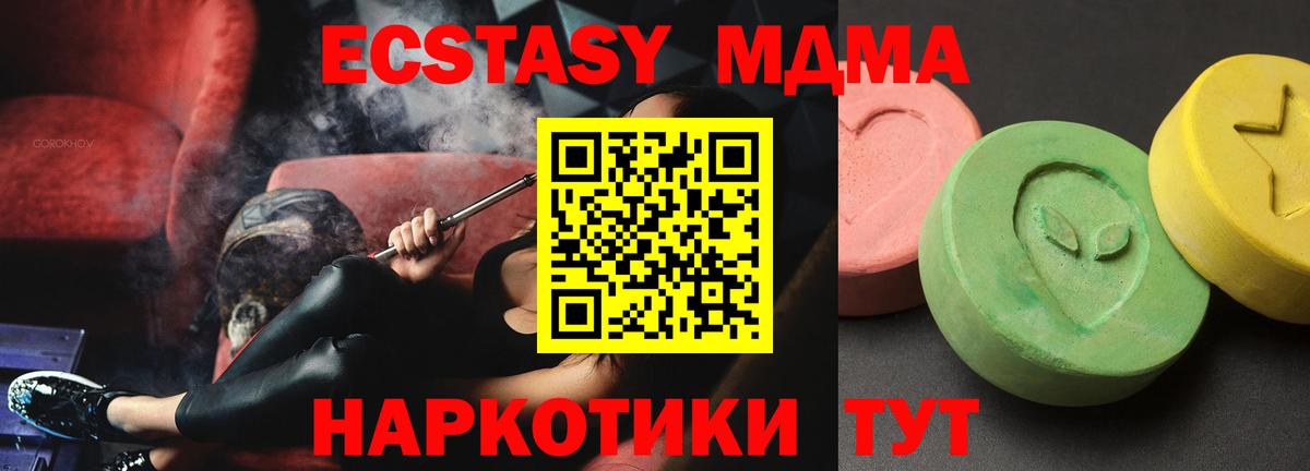 МДМА VHQ  MDMA Molly  Вичуга  МДМА  Вход с VPN 