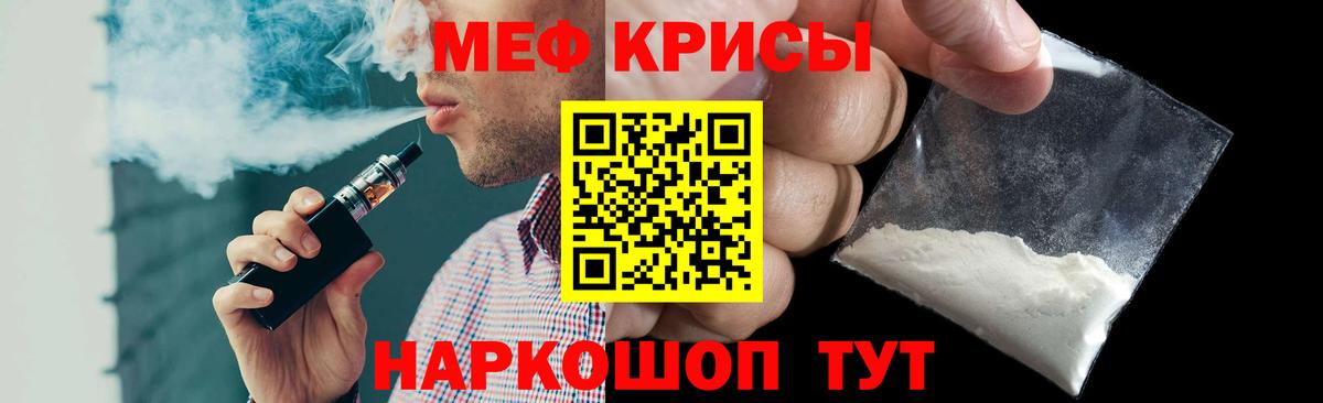 Меф мука Вичуга