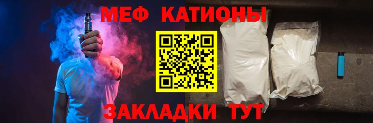 Меф кристаллы  Меф  Вичуга  Вход с VPN  МЕФ мяу мяу 