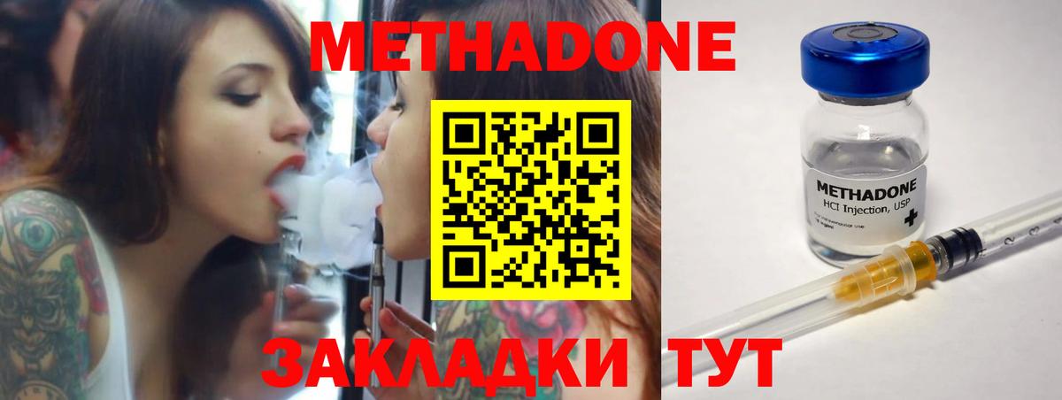 Вичуга  МЕТАДОН мёд  Метадон белоснежный  Вход с VPN 