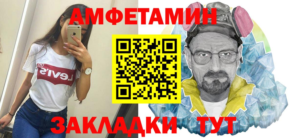 МЕТАМФЕТАМИН мет Вичуга