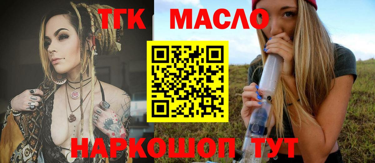 наркошоп  Дистиллят ТГК концентрат  Вход с VPN  ТГК жижа  Вичуга 